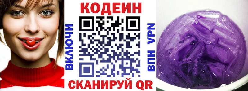 Codein напиток Lean (лин)  закладка  KRAKEN как войти  Лабинск 