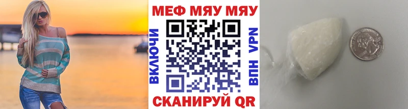 где можно купить   Лабинск  МЯУ-МЯУ VHQ 