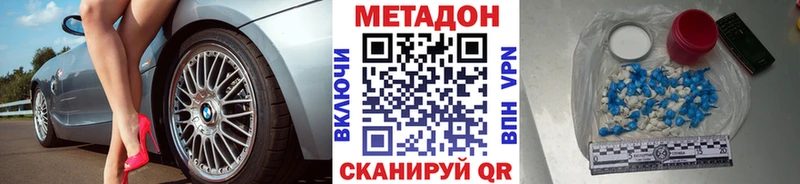 Метадон мёд  Лабинск 