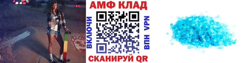МЕТАМФЕТАМИН Methamphetamine  Лабинск 